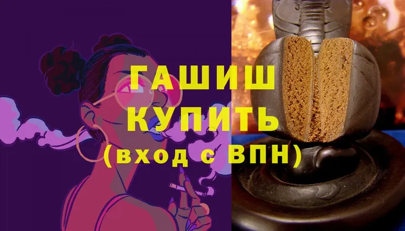 Гашиш hashish  Городовиковск 