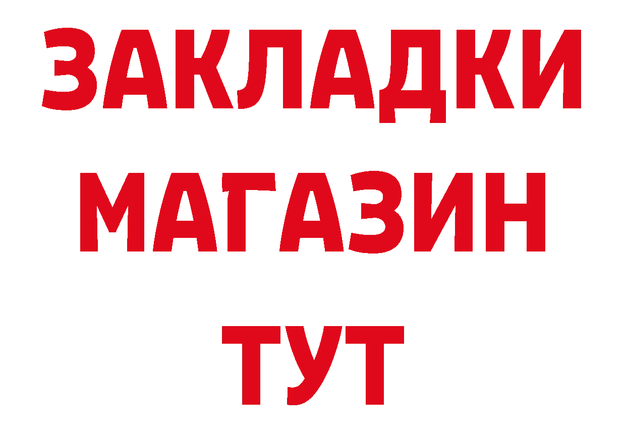 Кетамин VHQ ссылка даркнет мега Городовиковск