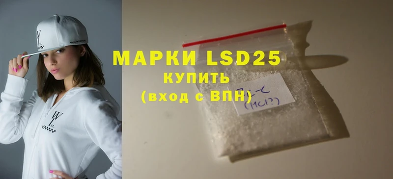 LSD-25 экстази кислота  Городовиковск 